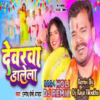 Devarawa Dalela (Pramod Premi Yadav) Dj Raja Tilouthu